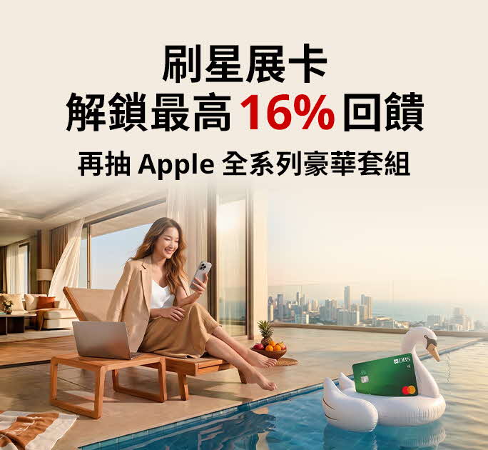 摘星啟程 刷出星級生活