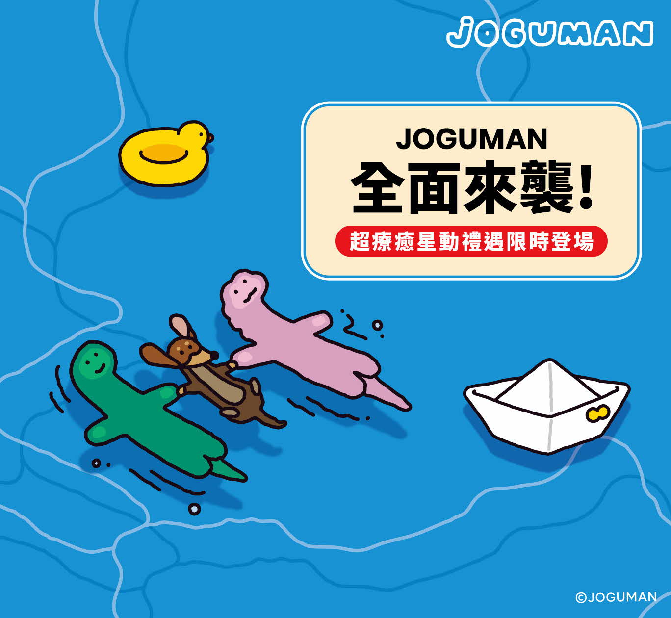 新戶申辦 享限定首刷好禮！