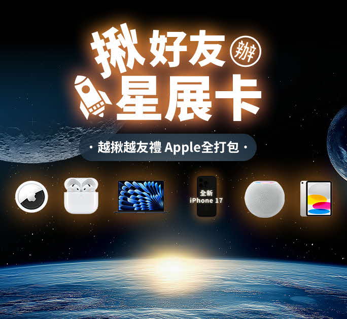 揪好友辦星展卡