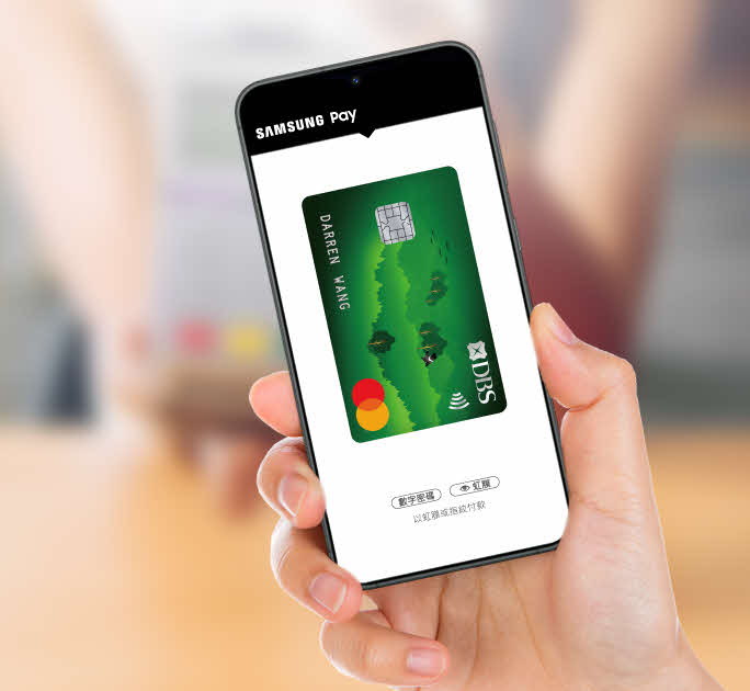 行動支付支援 Samsung Pay