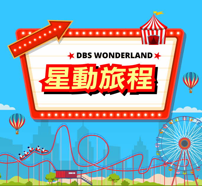 旅行社
