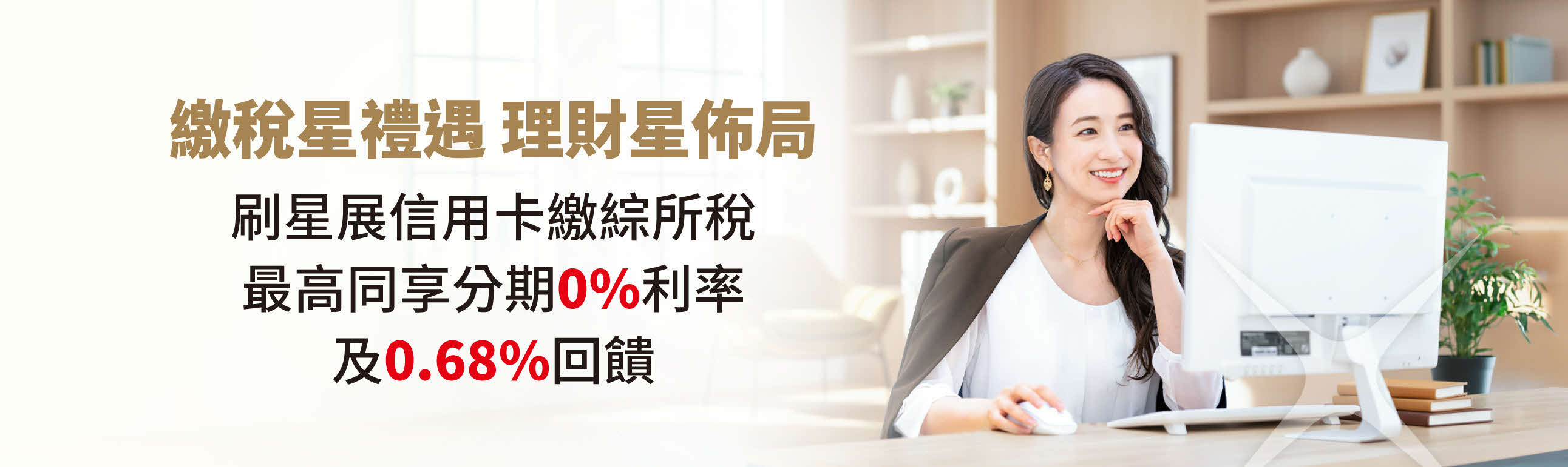 2026所得稅新制重點整理