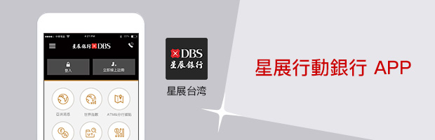 Dbs taiwan forex
