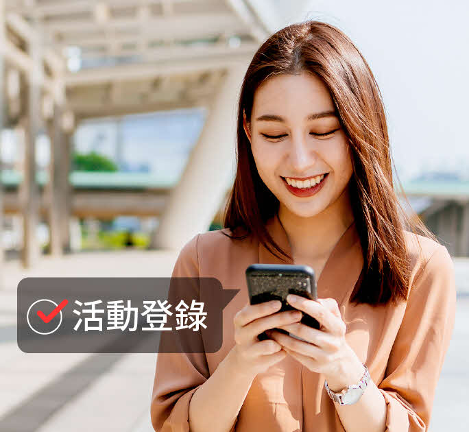 信用卡活動登錄教學