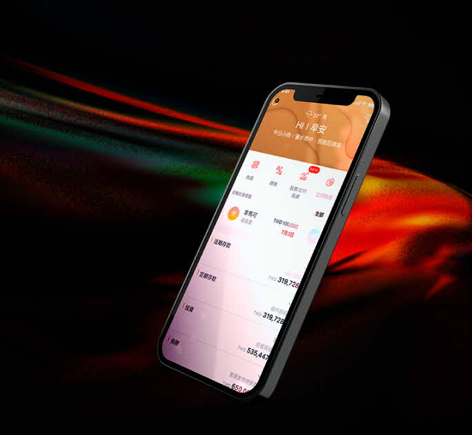 星展行動銀行digibank App