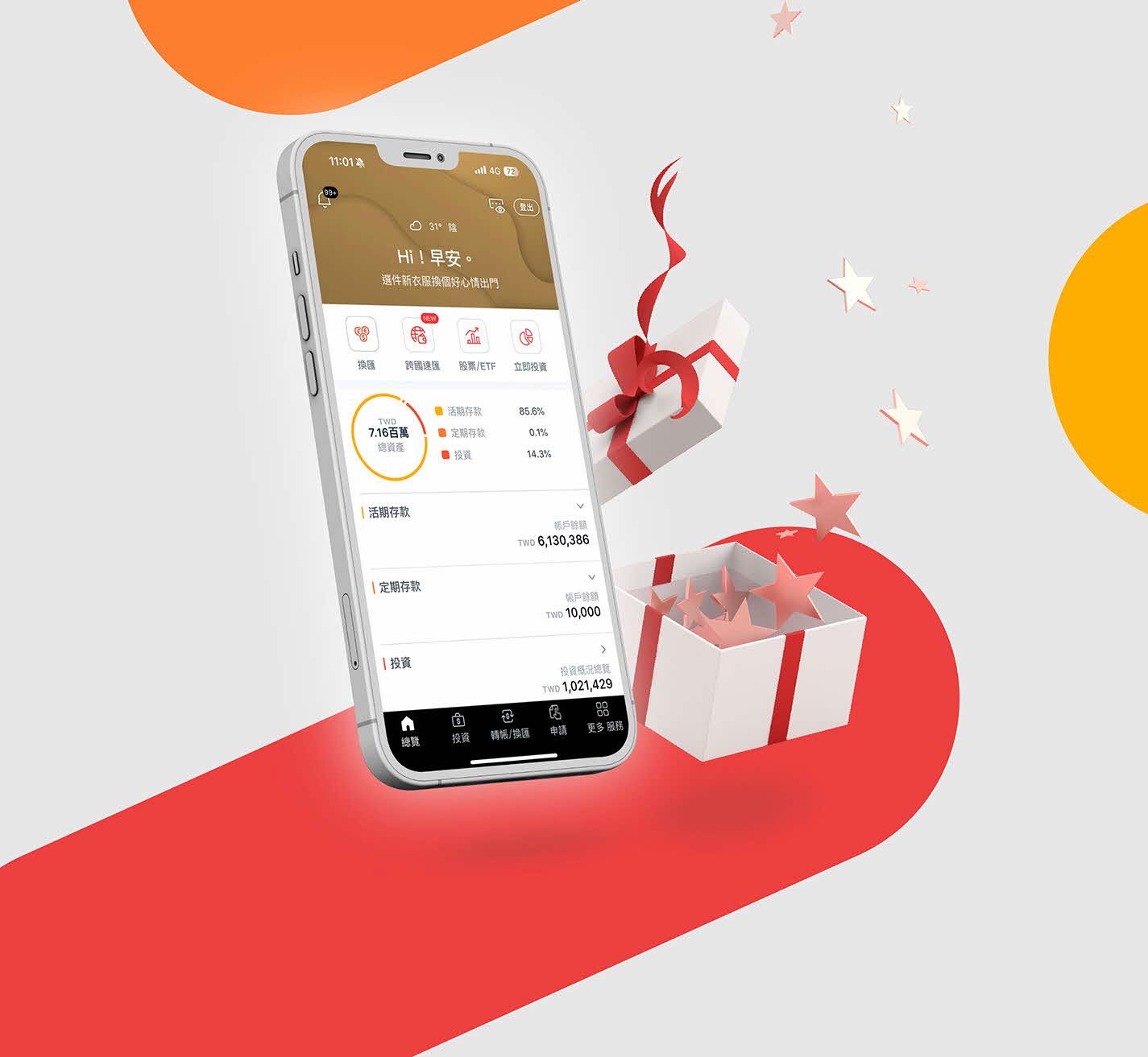 體驗digibank App任一功能，抽NT$8,000百貨禮券