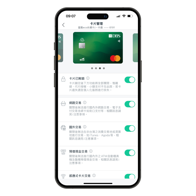 卡片管理一鍵完成