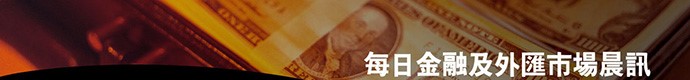 https://www.dbs.com.tw/iwov-resources/pdf/legal%20disclaimers%20and%20announcements/01_personal%20finance/06_asian%20insights/Daily.jpg