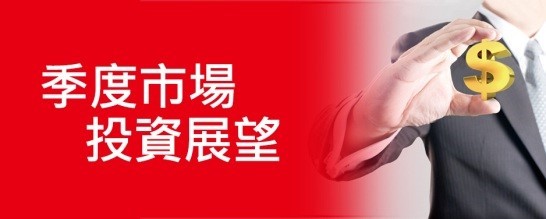 https://www.dbs.com.tw/iwov-resources/pdf/legal%20disclaimers%20and%20announcements/01_personal%20finance/06_asian%20insights/insights4.jpg
