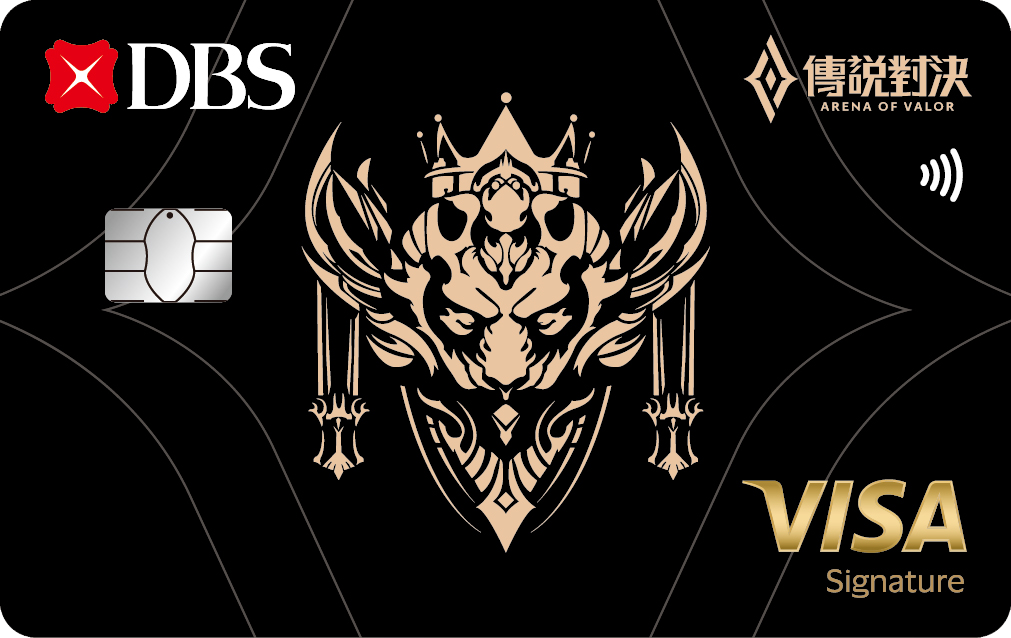 星展傳說對決聯名卡