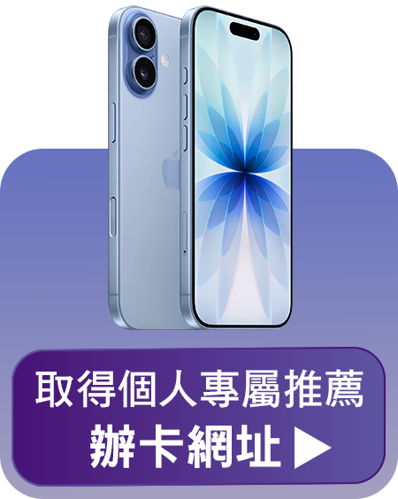 取得個人專屬推薦辦卡網址