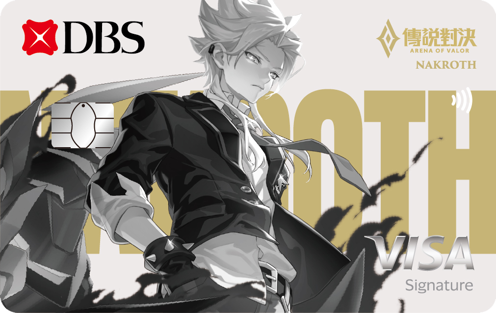 傳說對決信用卡 納克羅斯