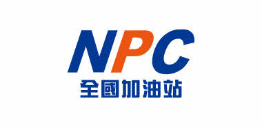 NPC 全國加油站