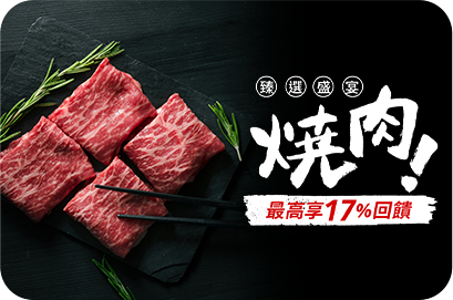 街口支付