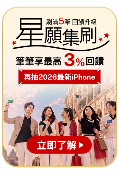 星願集刷 立即了解