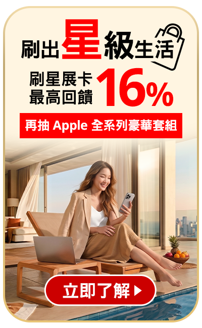 立即申辦