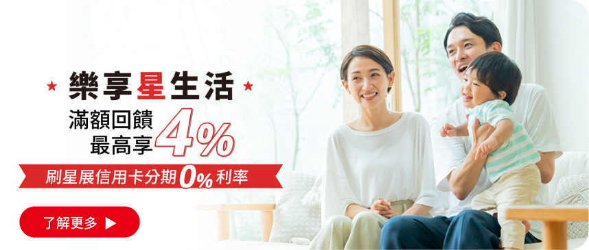 樂享星生活
