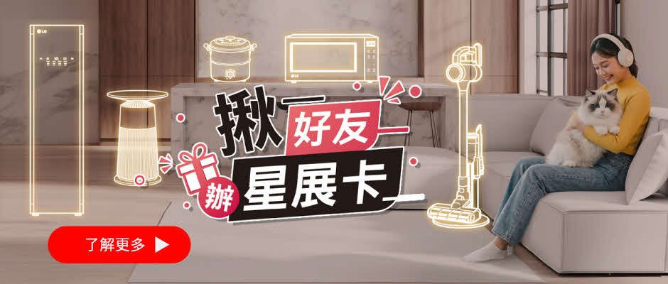 揪好友辦星展卡