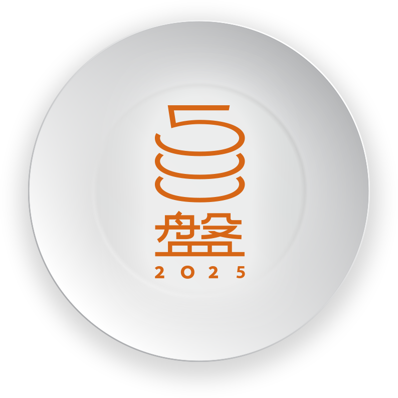 2025 500盤