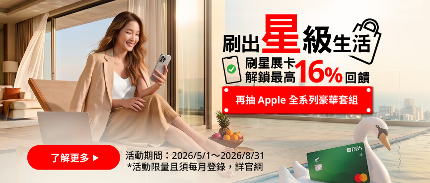 摘星計畫