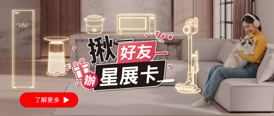 揪好友辦星展卡