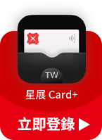 立即登錄