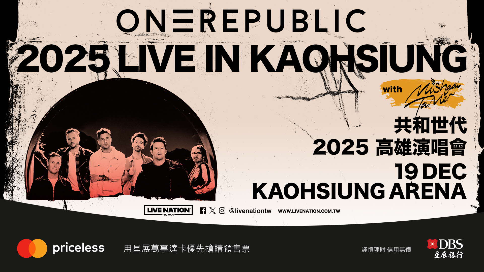 ONEREPUBLIC 2025 LIVE IN KAOHSIUNG