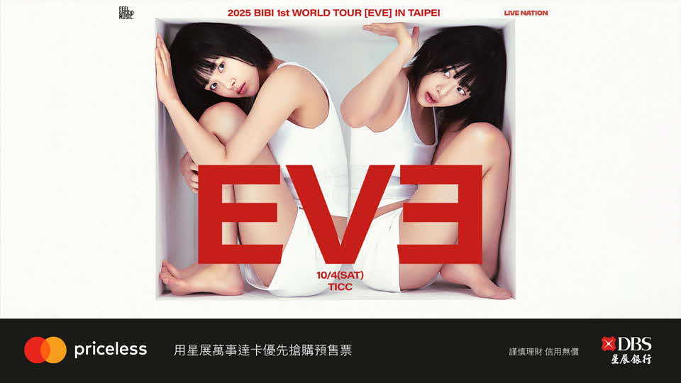 2025 BIBI 1st WORLD TOUR [EVE] IN TAIPEI