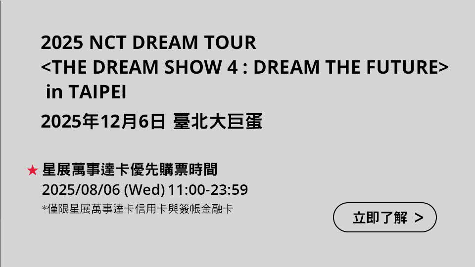 NCT Dream