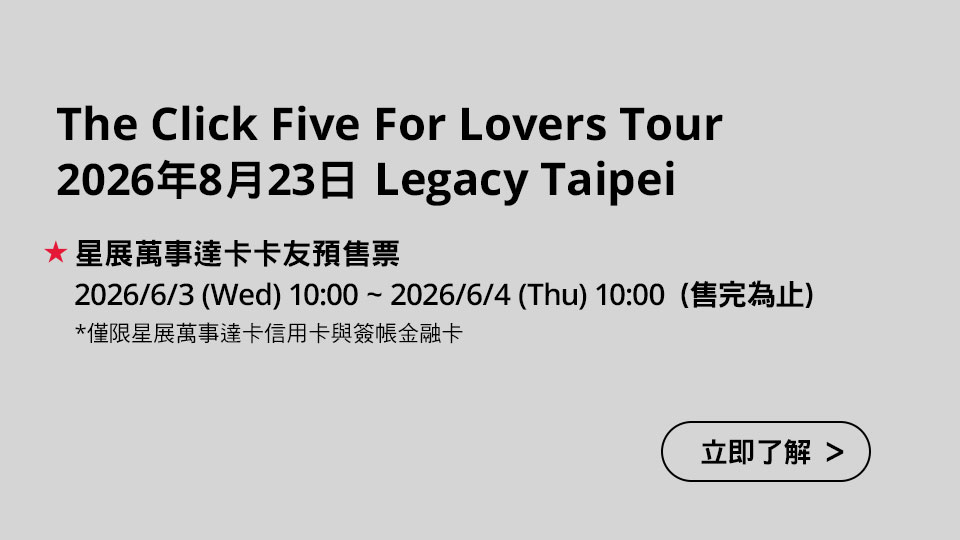 The Click Five