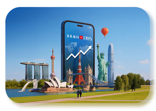 星展數位理財