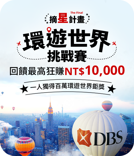 摘星計畫