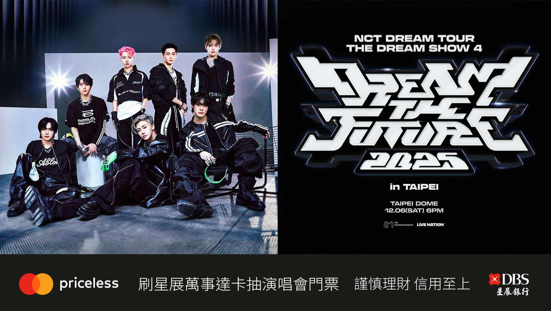 星展萬事達卡 × NCT DREAM
