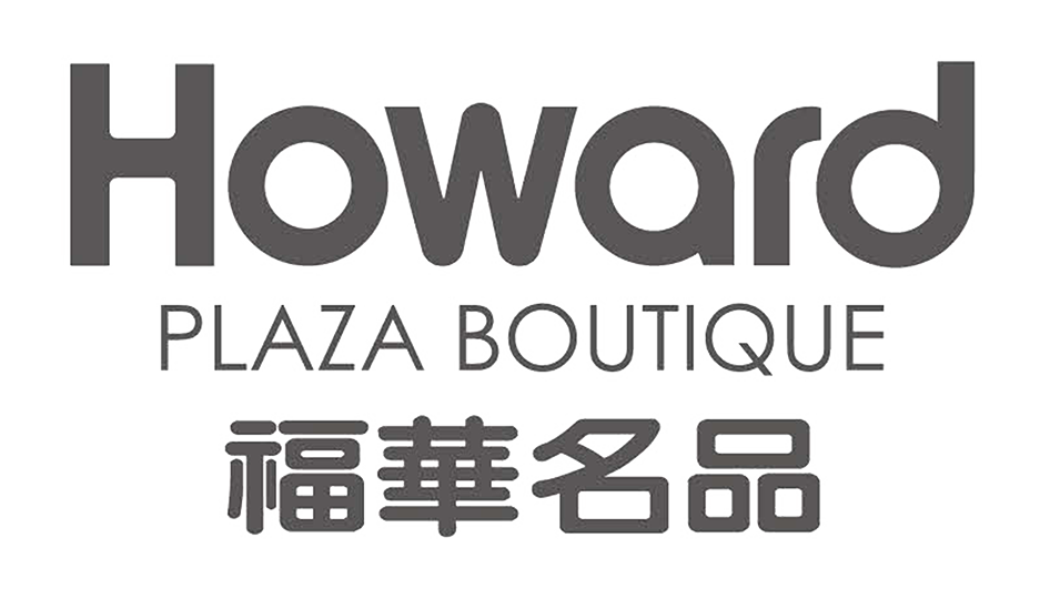 Howard 福華名品 Logo