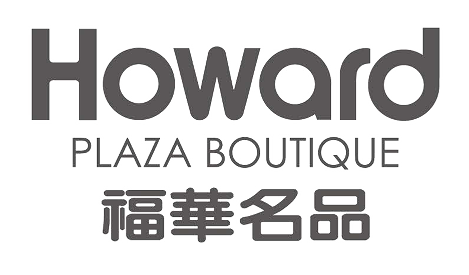 Howard 福華名品 Logo