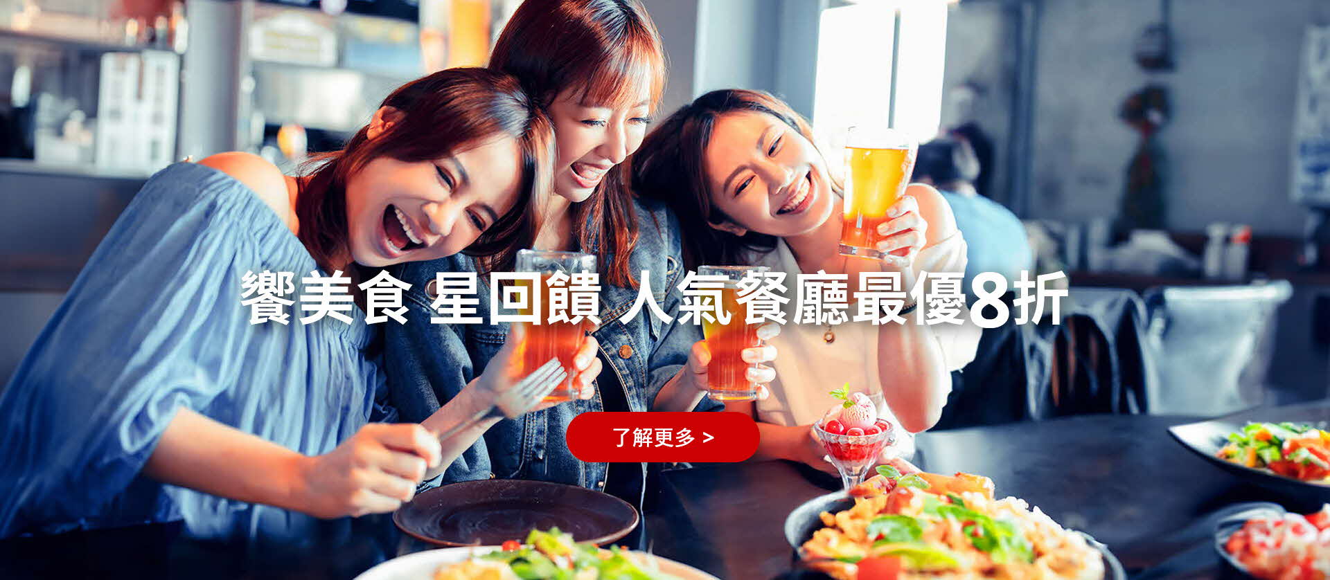 星展卡 與你共饗每一個精心時刻