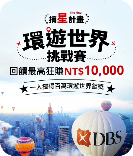 摘星計畫