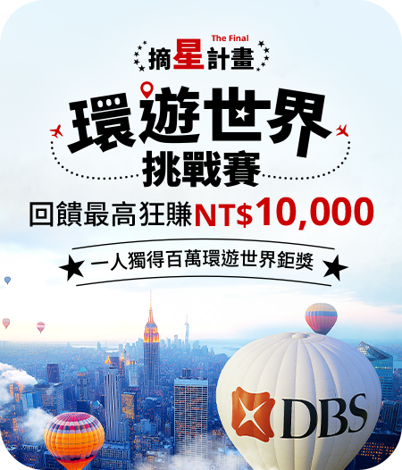 摘星計畫