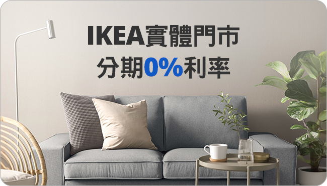 IKEA