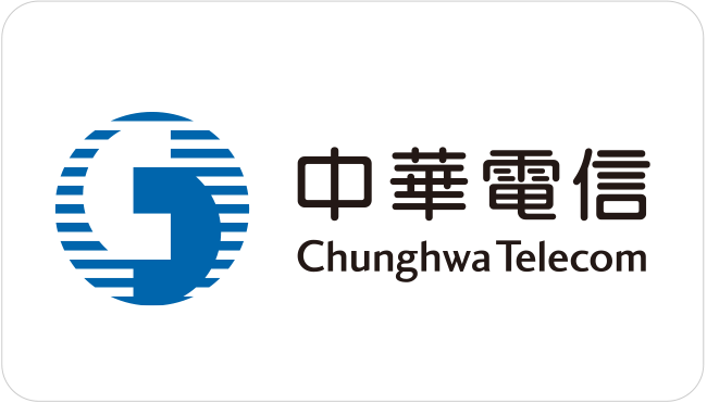 中華電信