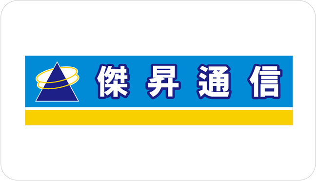 傑昇通信