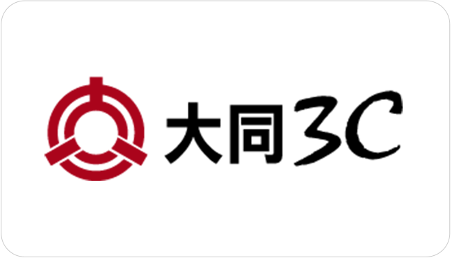 大同3C
