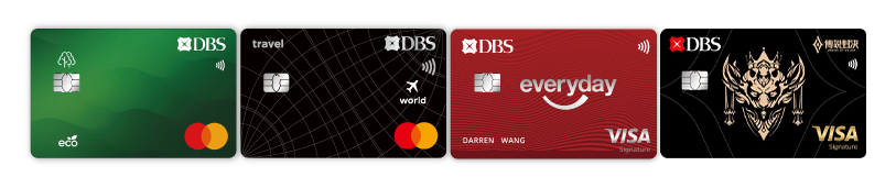 星展信用卡