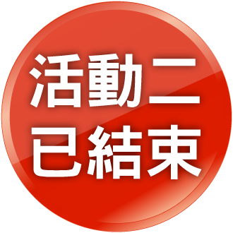 好評延長