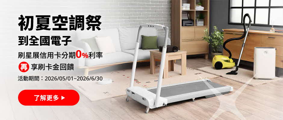全國電子