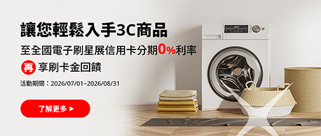 燦坤3C