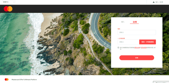 Step 1：註冊 Mastercard Offer Fulfillment Platform