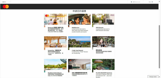 Step 3：進入活動頁面後，點擊相對應的優惠權益