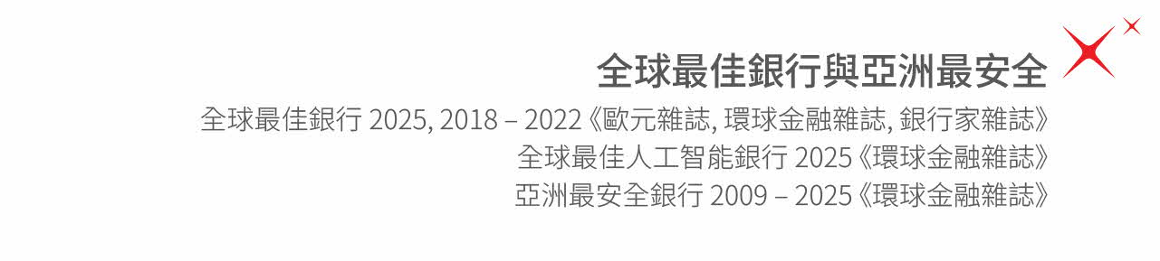 Asia's Safest. Asia's Best.