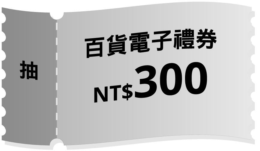 精選百貨禮券NT$5,000